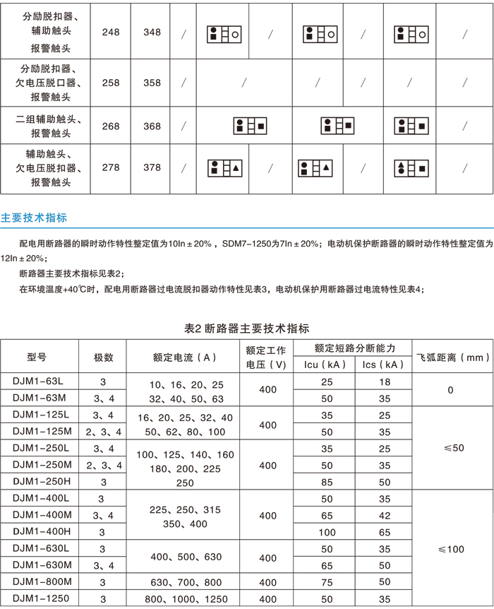 DJ選型-8.jpg