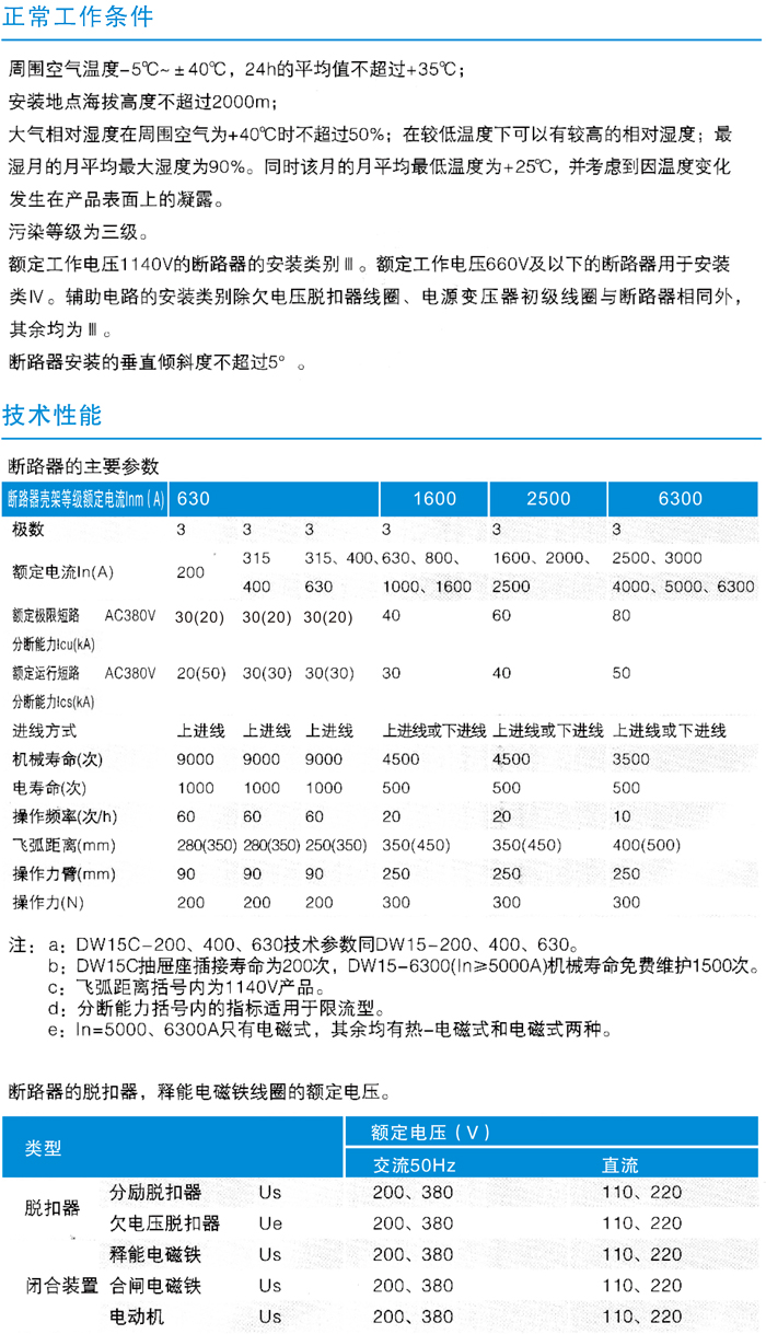 常規(guī)選型手冊-26.jpg