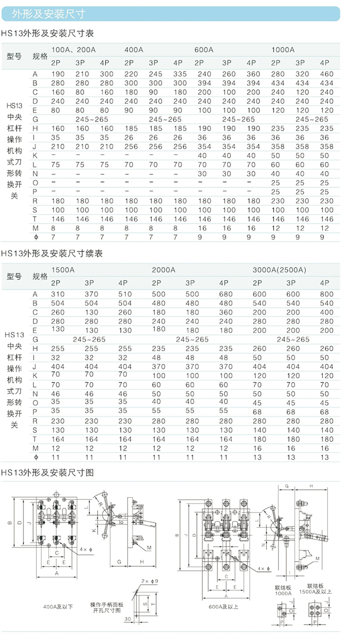 常規(guī)選型手冊-33.jpg