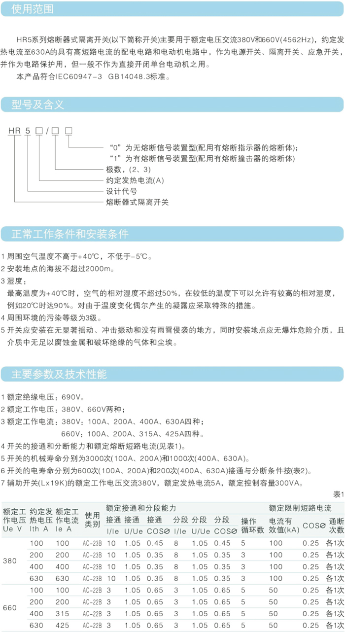 常規(guī)選型手冊-36.jpg