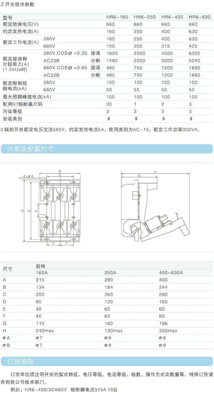 常規(guī)選型手冊(cè)-37.jpg